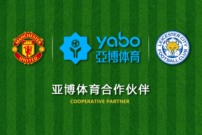 环球|环球体育|环球官方网站体育正式成为英超曼联全球合作伙伴！